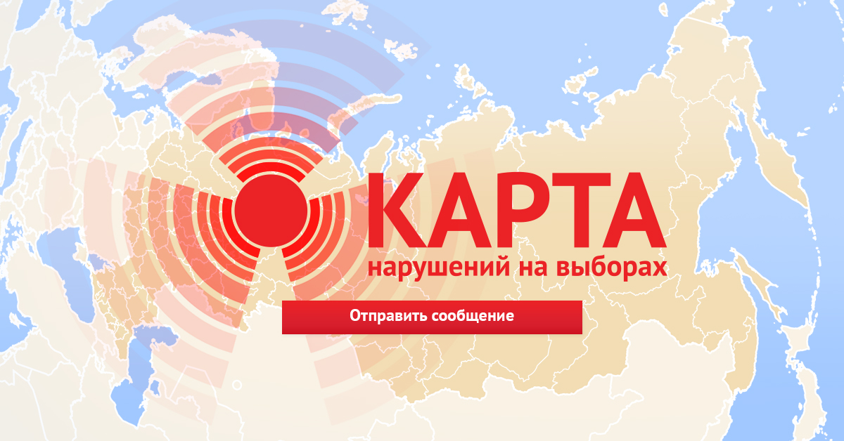 Карта нарушений голос